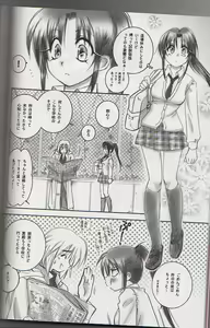 Page 3 of Kuusou Gendai - preview thumbnail