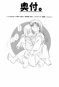 Page 38 of Wakuren - preview thumbnail