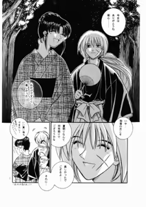 Page 4 of Wakuren - preview thumbnail