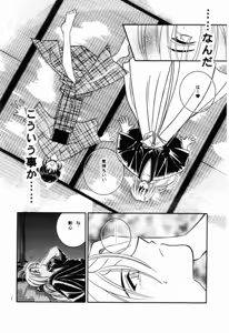 Page 6 of Wakuren - preview thumbnail