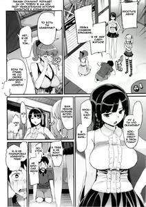 Page 2 of Katekano! Ch. 8 - preview thumbnail