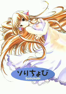 Solichobi — hentai manga cover on Fhentai