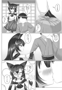 Page 3 of Nukumori ga Koishikute - preview thumbnail