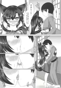 Page 8 of Nukumori ga Koishikute - preview thumbnail