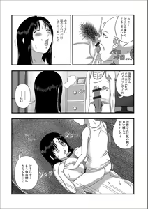 Page 84 of Web Haishin Gekkan Tonari no Kininaru Oku-san Vol. 019 - preview thumbnail