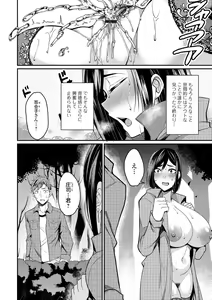 Page 56 of Web Haishin Gekkan Tonari no Kininaru Oku-san Vol. 020 - preview thumbnail