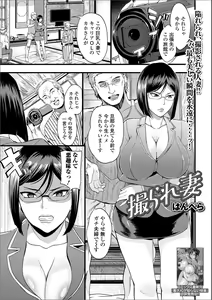 Page 3 of Web Haishin Gekkan Tonari no Kininaru Oku-san Vol. 021 - preview thumbnail