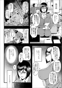 Page 4 of Web Haishin Gekkan Tonari no Kininaru Oku-san Vol. 021 - preview thumbnail