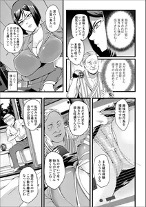 Page 5 of Web Haishin Gekkan Tonari no Kininaru Oku-san Vol. 021 - preview thumbnail