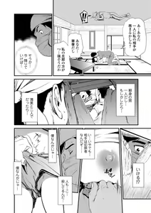 Page 168 of COMIC Shigekiteki SQUIRT!! Vol. 09 - preview thumbnail