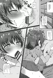 Page 6 of Romantic Saimin Now - preview thumbnail