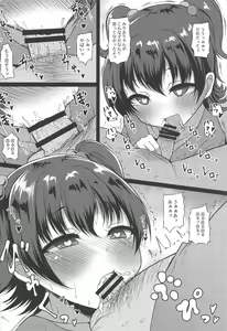Page 7 of Romantic Saimin Now - preview thumbnail