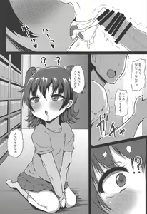 Page 8 of Romantic Saimin Now - preview thumbnail