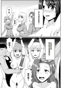 Page 4 of Shoujo Tosatsuba - preview thumbnail