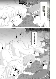 Page 10 of Shoujo Tosatsuba - preview thumbnail