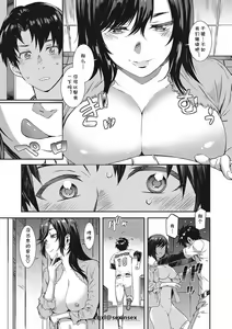 Page 3 of Haru Tadarete Michiru - preview thumbnail