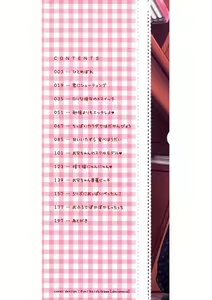 Page 3 of Chiisana Kanojo no Meswitch - preview thumbnail