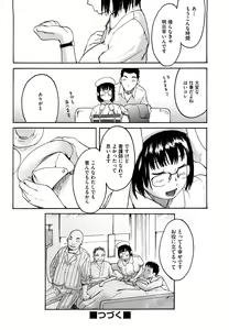 Page 56 of Datte Love Nano! - preview thumbnail
