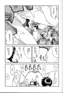 Page 9 of TRIP - preview thumbnail