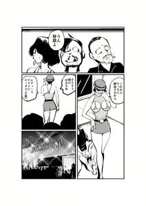 Page 6 of Bodycon Cop - preview thumbnail