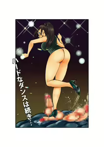 Page 10 of Bodycon Cop - preview thumbnail