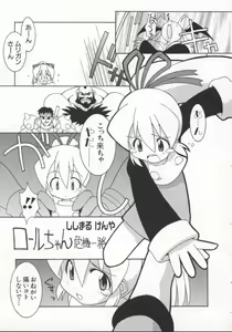 Page 14 of Denno Renai Hime 5 - preview thumbnail