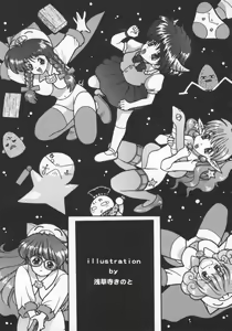 Page 156 of Denno Renai Hime 5 - preview thumbnail