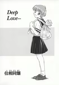 Page 21 of Denno Renai Hime 5 - preview thumbnail