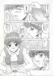 Page 24 of Denno Renai Hime 5 - preview thumbnail