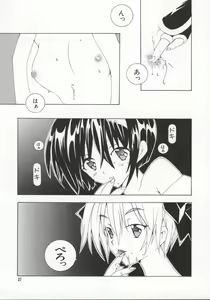 Page 38 of Denno Renai Hime 5 - preview thumbnail