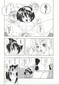 Page 42 of Denno Renai Hime 5 - preview thumbnail