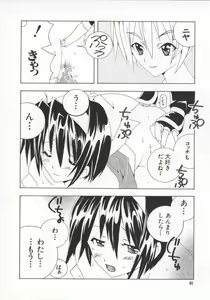 Page 45 of Denno Renai Hime 5 - preview thumbnail