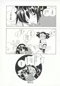 Page 47 of Denno Renai Hime 5 - preview thumbnail