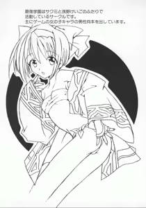 Page 48 of Denno Renai Hime 5 - preview thumbnail
