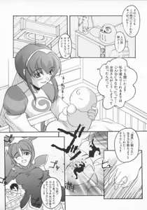 Page 53 of Denno Renai Hime 5 - preview thumbnail