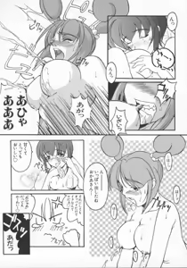 Page 56 of Denno Renai Hime 5 - preview thumbnail
