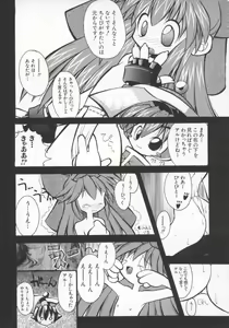 Page 71 of Denno Renai Hime 5 - preview thumbnail
