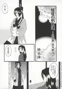 Page 80 of Denno Renai Hime 5 - preview thumbnail