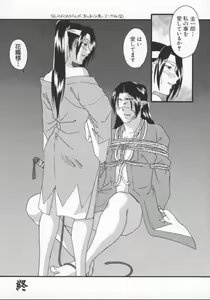 Page 96 of Denno Renai Hime 5 - preview thumbnail