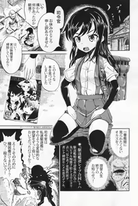 Page 22 of Kuchikukan Gyaku Rape Goudou 3 Ruihan - preview thumbnail