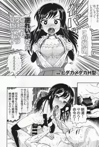 Page 23 of Kuchikukan Gyaku Rape Goudou 3 Ruihan - preview thumbnail