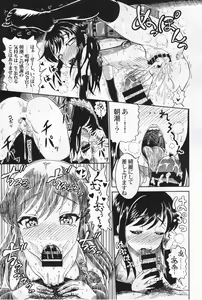 Page 28 of Kuchikukan Gyaku Rape Goudou 3 Ruihan - preview thumbnail