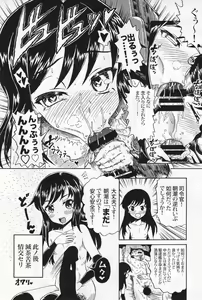 Page 29 of Kuchikukan Gyaku Rape Goudou 3 Ruihan - preview thumbnail