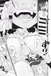 Page 42 of Kuchikukan Gyaku Rape Goudou 3 Ruihan - preview thumbnail