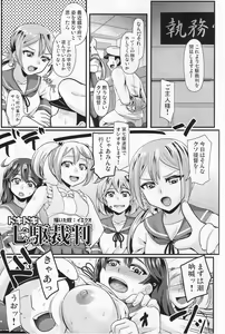 Page 44 of Kuchikukan Gyaku Rape Goudou 3 Ruihan - preview thumbnail