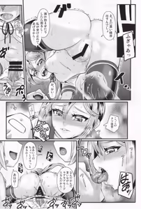 Page 48 of Kuchikukan Gyaku Rape Goudou 3 Ruihan - preview thumbnail