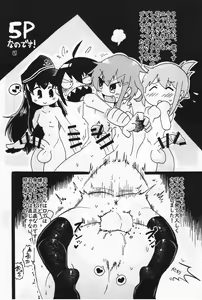 Page 65 of Kuchikukan Gyaku Rape Goudou 3 Ruihan - preview thumbnail