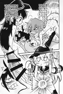 Page 66 of Kuchikukan Gyaku Rape Goudou 3 Ruihan - preview thumbnail