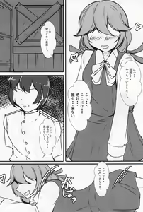 Page 69 of Kuchikukan Gyaku Rape Goudou 3 Ruihan - preview thumbnail