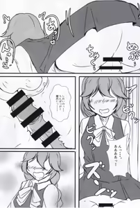 Page 70 of Kuchikukan Gyaku Rape Goudou 3 Ruihan - preview thumbnail